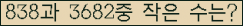 �Ʒ� ���ΰ�ħ�� Ŭ���� �ּ���.