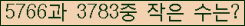 �Ʒ� ���ΰ�ħ�� Ŭ���� �ּ���.