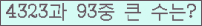 �Ʒ� ���ΰ�ħ�� Ŭ���� �ּ���.