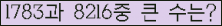 �Ʒ� ���ΰ�ħ�� Ŭ���� �ּ���.