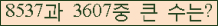 �Ʒ� ���ΰ�ħ�� Ŭ���� �ּ���.