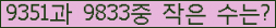 �Ʒ� ���ΰ�ħ�� Ŭ���� �ּ���.