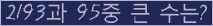 �Ʒ� ���ΰ�ħ�� Ŭ���� �ּ���.