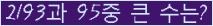 �Ʒ� ���ΰ�ħ�� Ŭ���� �ּ���.