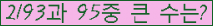 �Ʒ� ���ΰ�ħ�� Ŭ���� �ּ���.