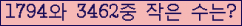 �Ʒ� ���ΰ�ħ�� Ŭ���� �ּ���.