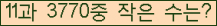�Ʒ� ���ΰ�ħ�� Ŭ���� �ּ���.