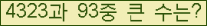 �Ʒ� ���ΰ�ħ�� Ŭ���� �ּ���.