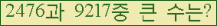 �Ʒ� ���ΰ�ħ�� Ŭ���� �ּ���.