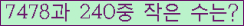 �Ʒ� ���ΰ�ħ�� Ŭ���� �ּ���.