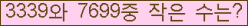 �Ʒ� ���ΰ�ħ�� Ŭ���� �ּ���.