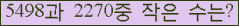 �Ʒ� ���ΰ�ħ�� Ŭ���� �ּ���.