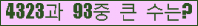 �Ʒ� ���ΰ�ħ�� Ŭ���� �ּ���.
