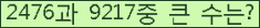 �Ʒ� ���ΰ�ħ�� Ŭ���� �ּ���.