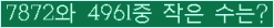 �Ʒ� ���ΰ�ħ�� Ŭ���� �ּ���.