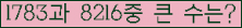 �Ʒ� ���ΰ�ħ�� Ŭ���� �ּ���.