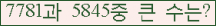 �Ʒ� ���ΰ�ħ�� Ŭ���� �ּ���.