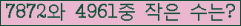 �Ʒ� ���ΰ�ħ�� Ŭ���� �ּ���.