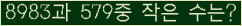 �Ʒ� ���ΰ�ħ�� Ŭ���� �ּ���.