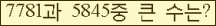 �Ʒ� ���ΰ�ħ�� Ŭ���� �ּ���.