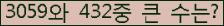 �Ʒ� ���ΰ�ħ�� Ŭ���� �ּ���.