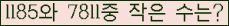 �Ʒ� ���ΰ�ħ�� Ŭ���� �ּ���.