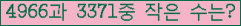 �Ʒ� ���ΰ�ħ�� Ŭ���� �ּ���.