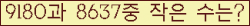 �Ʒ� ���ΰ�ħ�� Ŭ���� �ּ���.