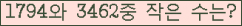 �Ʒ� ���ΰ�ħ�� Ŭ���� �ּ���.