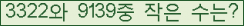 �Ʒ� ���ΰ�ħ�� Ŭ���� �ּ���.