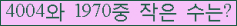 �Ʒ� ���ΰ�ħ�� Ŭ���� �ּ���.