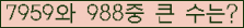 �Ʒ� ���ΰ�ħ�� Ŭ���� �ּ���.
