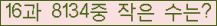 �Ʒ� ���ΰ�ħ�� Ŭ���� �ּ���.