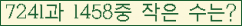 �Ʒ� ���ΰ�ħ�� Ŭ���� �ּ���.