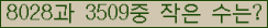 �Ʒ� ���ΰ�ħ�� Ŭ���� �ּ���.