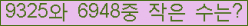 �Ʒ� ���ΰ�ħ�� Ŭ���� �ּ���.