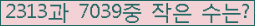 �Ʒ� ���ΰ�ħ�� Ŭ���� �ּ���.