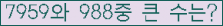 �Ʒ� ���ΰ�ħ�� Ŭ���� �ּ���.