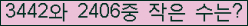 �Ʒ� ���ΰ�ħ�� Ŭ���� �ּ���.