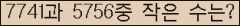 �Ʒ� ���ΰ�ħ�� Ŭ���� �ּ���.