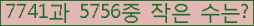 �Ʒ� ���ΰ�ħ�� Ŭ���� �ּ���.