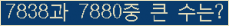 �Ʒ� ���ΰ�ħ�� Ŭ���� �ּ���.