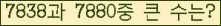 �Ʒ� ���ΰ�ħ�� Ŭ���� �ּ���.