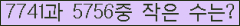 �Ʒ� ���ΰ�ħ�� Ŭ���� �ּ���.