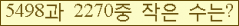 �Ʒ� ���ΰ�ħ�� Ŭ���� �ּ���.