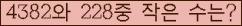 �Ʒ� ���ΰ�ħ�� Ŭ���� �ּ���.