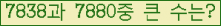 �Ʒ� ���ΰ�ħ�� Ŭ���� �ּ���.