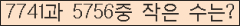 �Ʒ� ���ΰ�ħ�� Ŭ���� �ּ���.