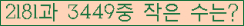 �Ʒ� ���ΰ�ħ�� Ŭ���� �ּ���.
