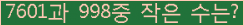 �Ʒ� ���ΰ�ħ�� Ŭ���� �ּ���.